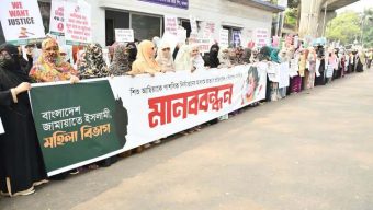 ধর্ষণ নামক ব্যাধি থেকে মুক্তি পেতে ৫ দাবিতে মহিলা জামায়াতের মানববন্ধন