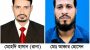 রানা-সভাপতি, আক্তার-সম্পাদক মেহেন্দিগঞ্জ ইলেকট্রিক এন্ড ইলেকট্রনিক্স মালিক সমিতির কমিটি গঠন।