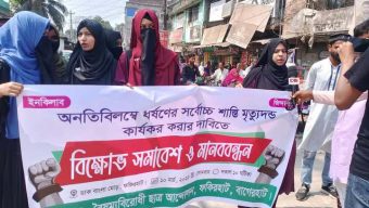 ফকিরহাটে ধর্ষণের প্রতিবাদে শিক্ষার্থীদের মানববন্ধন