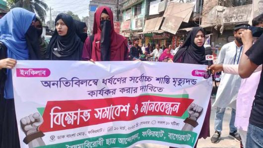 ফকিরহাটে ধর্ষণের প্রতিবাদে শিক্ষার্থীদের মানববন্ধন