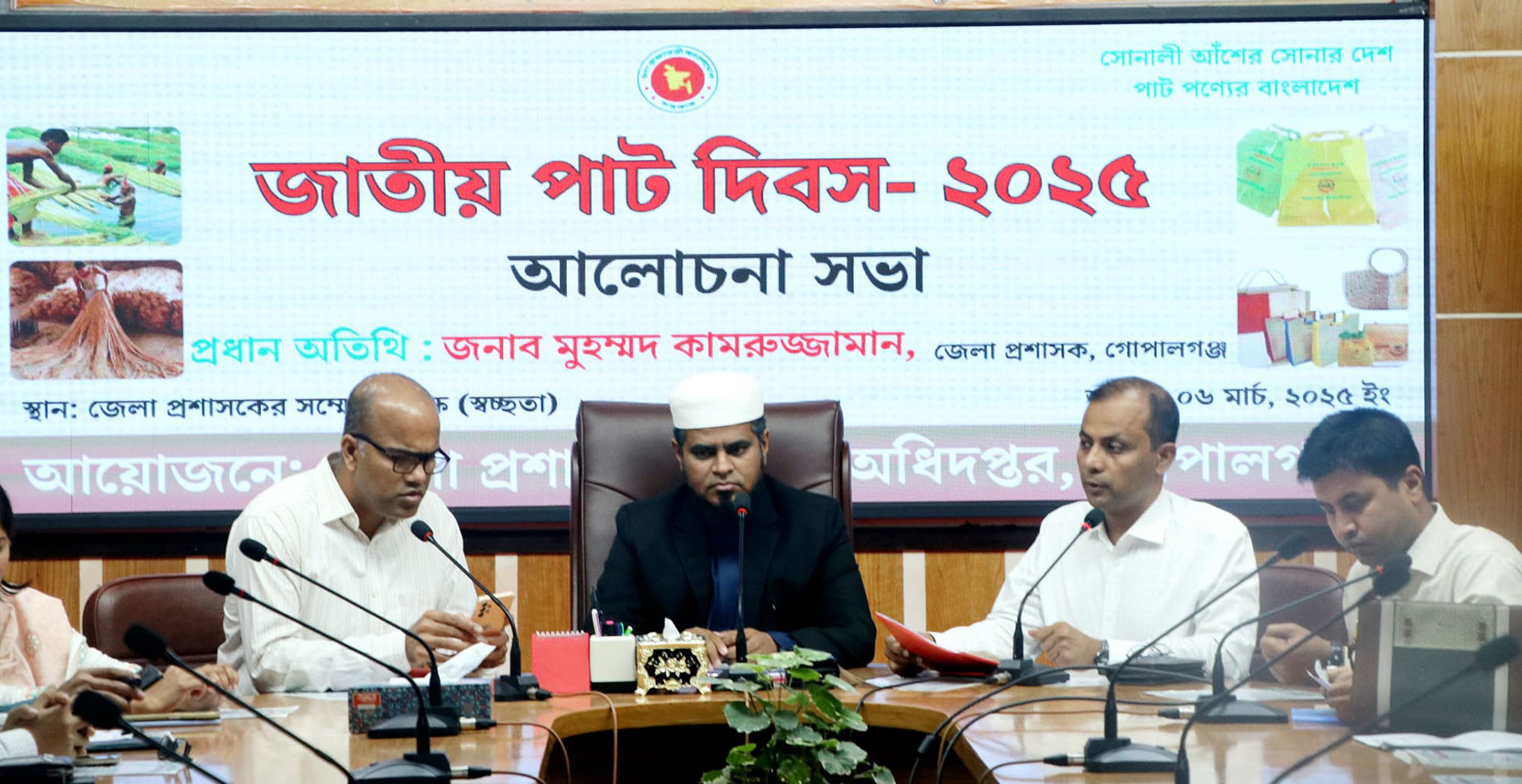 পাটের ব্যবহার বাড়ানোর জন্য ও পলিথিন বন্ধের জন্য চেষ্টা করে যাচ্ছি-পাট দিবসে গোপালগঞ্জের জেলা প্রশাসক