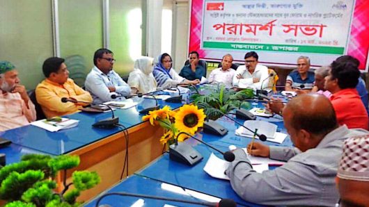বরগুনা প্রেসক্লাবে স্টেকহোল্ডারদের সাথে যুব ফোরাম ও নাগরিক প্লাটফর্ম এর পরামর্শ সভা অনুষ্ঠিত