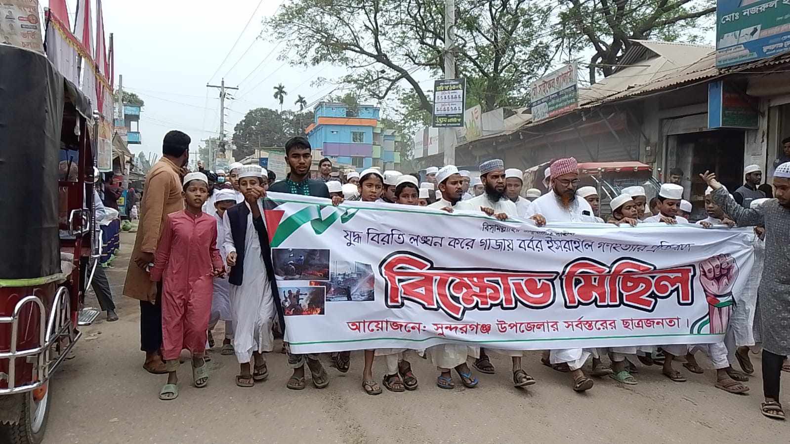গাজায় গণহত্যার প্রতিবাদে সুন্দরগঞ্জে বিক্ষোভ মিছিল