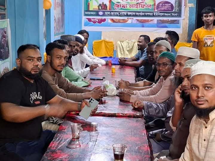আল-ফাতাহ্ সমাজ কল্যান সংগঠন দশঘর ইউনিয়ন এর ইফতার মাহফিল অনুষ্ঠিত