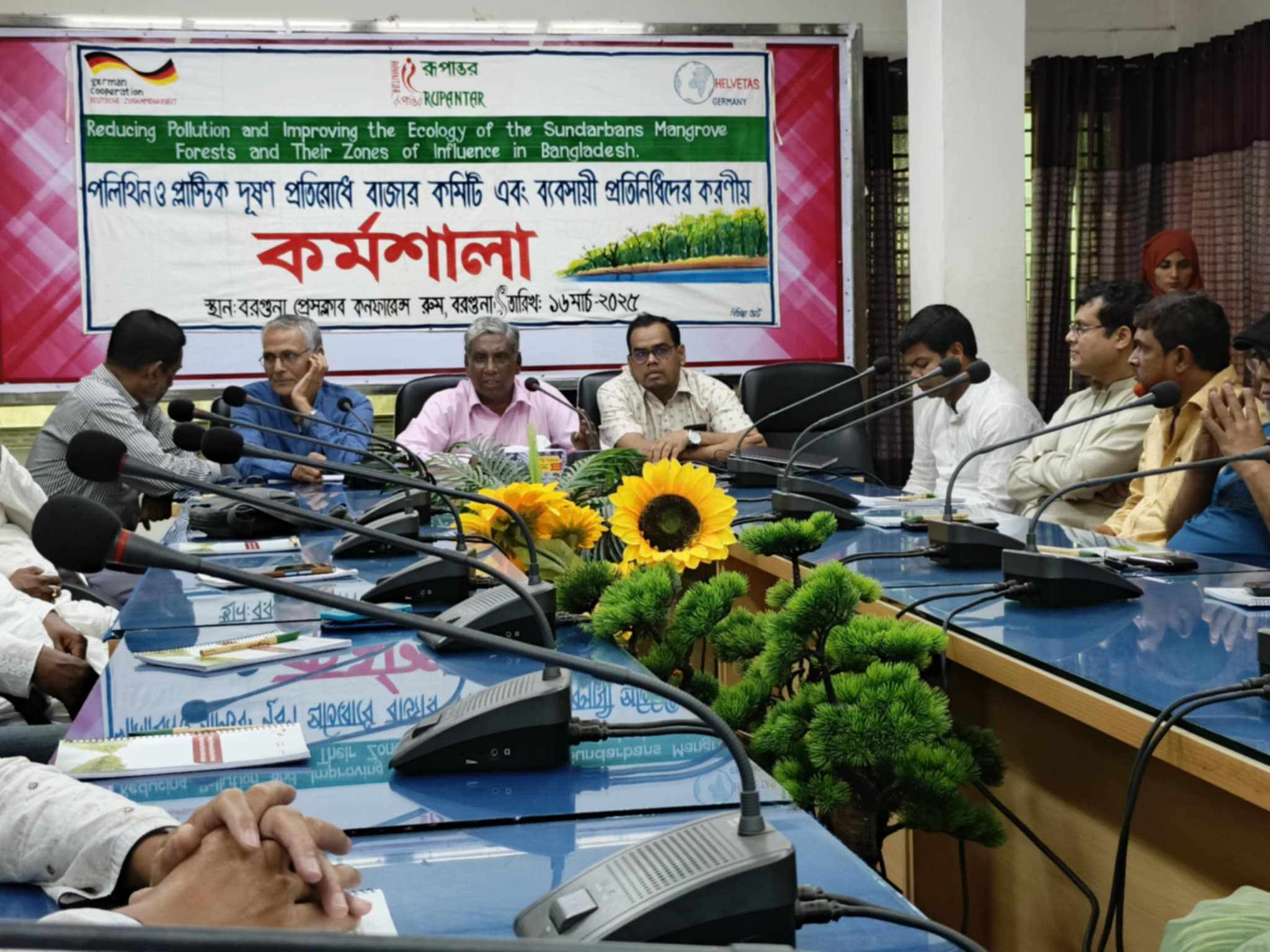 প্লাস্টিক ও পলিথিন বন্ধে করণীয় বিষয়ক শিক্ষণ ও অভিজ্ঞতা বিনিময় সভা অনুষ্ঠিত
