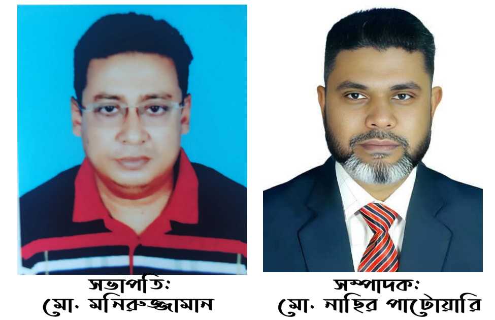বোরহানউদ্দিনে সুজনের নতুন কমিটি গঠন: সভাপতি মনিরুজ্জামান, সম্পাদক নাছির পাটোয়ারী