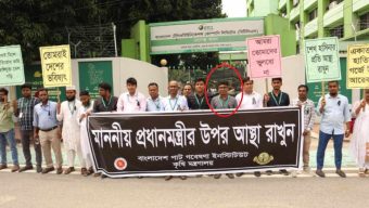জুলাই বিপ্লবীদের পরিবর্তে স্বৈরাচারের দোসর নিয়োগ পবিপ্রবি প্রশাসনের নিয়োগ বাণিজ্য!
