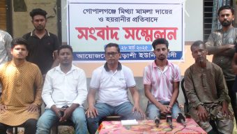 গোপালগঞ্জে মিথ্যা মামলা ও হয়রানীর প্রতিবাদে ভুক্তভোগীর সংবাদ সম্মেলন