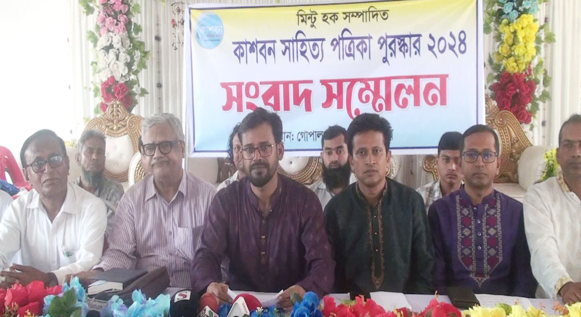 গোপালগঞ্জে কাশবন সাহিত্য পত্রিকা পুরষ্কার-২০২৪ উপলক্ষে সংবাদ সম্মেলন অনুষ্ঠিত