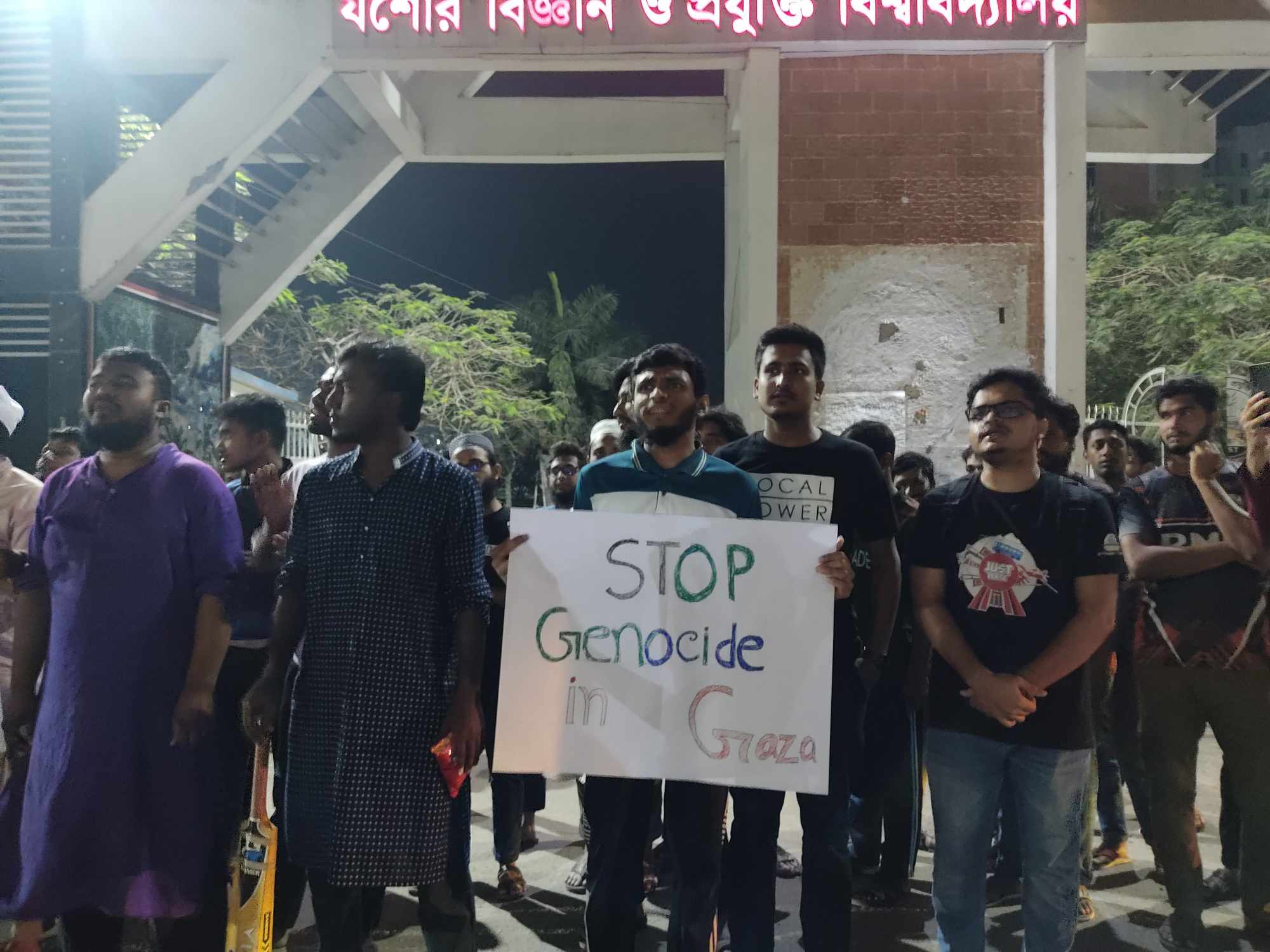 ইসরায়েলি গণহত্যার প্রতিবাদে যবিপ্রবিতে বিক্ষোভ মিছিল