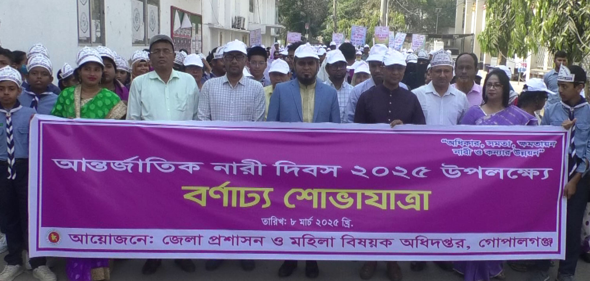 গোপালগঞ্জে আন্তর্জাতিক নারী দিবস পালিত