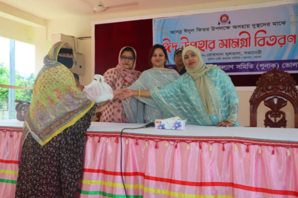 ভোলায় অসহায়-দুঃস্থদের মাঝে পুলিশ নারী কল্যাণ সমিতি(পুনাক) এর ঈদ উপহার সামগ্রী বিতরণ