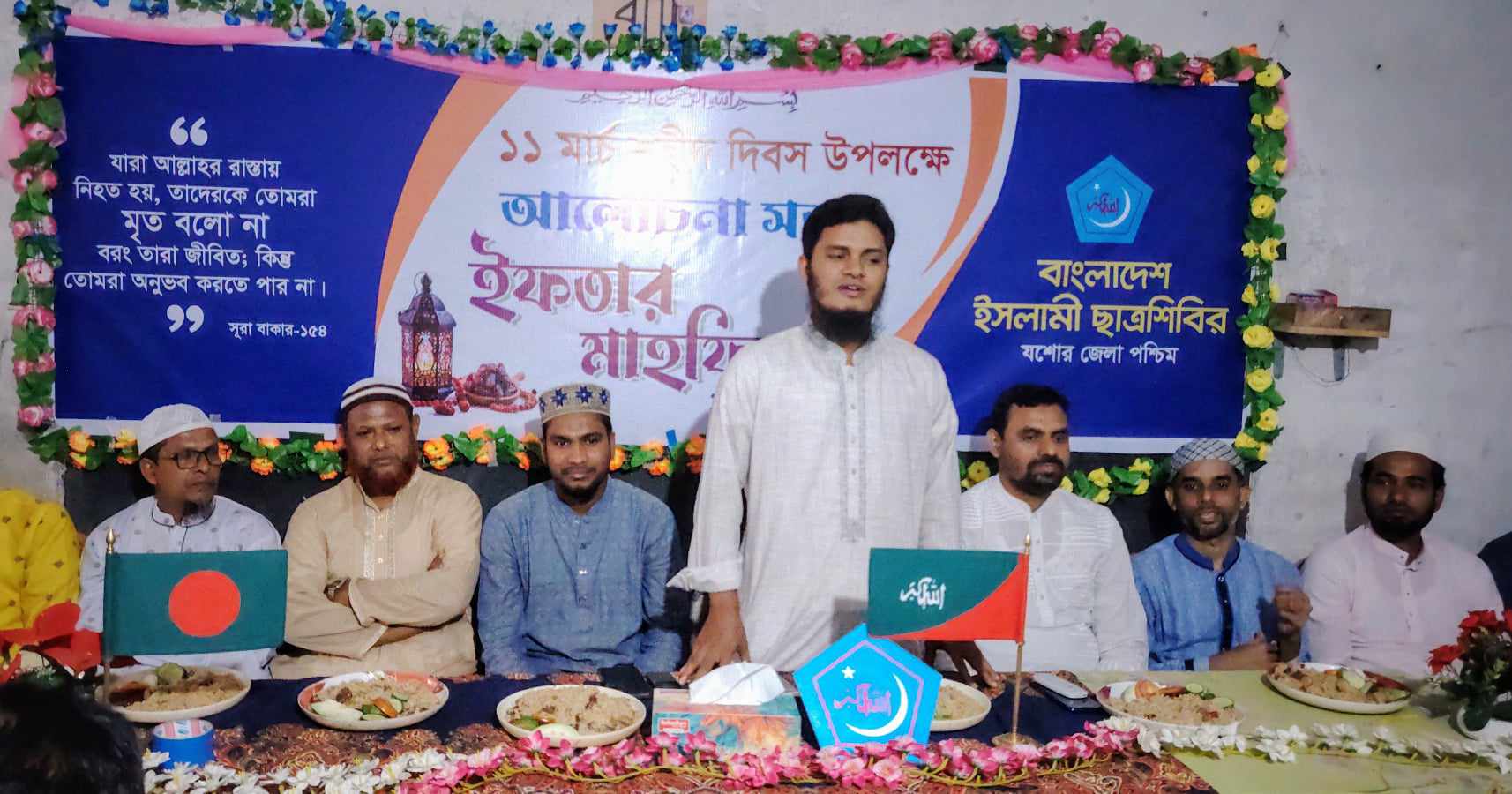 যশোরে  ছাত্রশিবিরের উদ্যোগে শহীদ দিবস ও ইফতার মাহফিল অনুষ্ঠিত