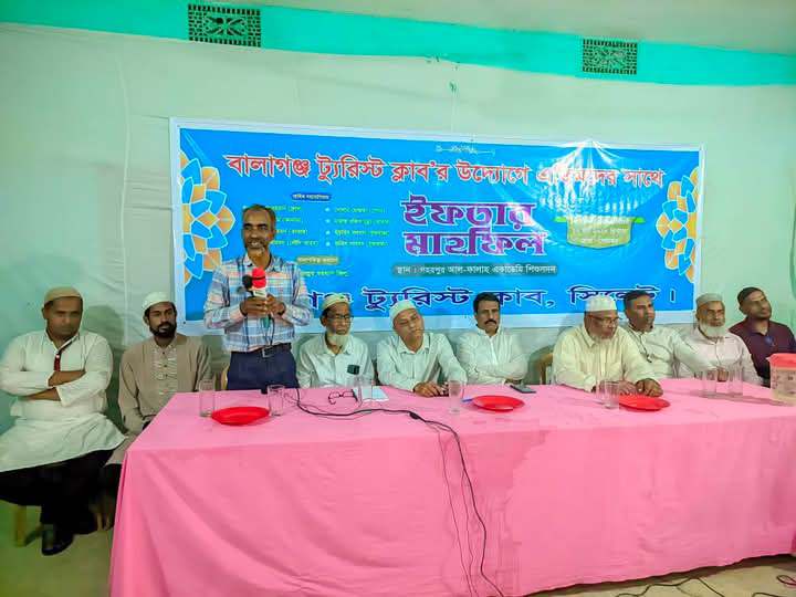 বালাগঞ্জ ট্যুারিস্ট ক্লাবের উদ্যোগে এতিম শিক্ষার্থীদের নিয়ে ইফতার মাহফিল