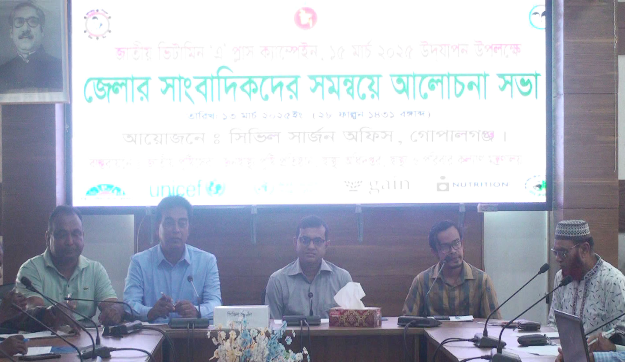 আগামী ১৫ মার্চ গোপালগঞ্জে ১ লাখ ৭৯ হাজার ১০৩ জন শিশুকে ভিটামিন এ ক্যাপসুল খাওয়ানো হবে