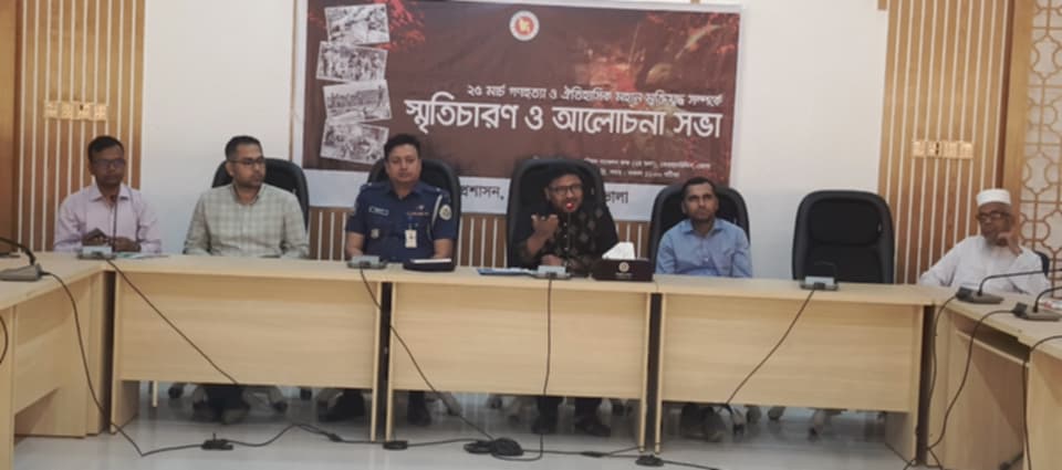 বোরহানউদ্দিনে গণহত্যা দিবস উপলক্ষে আলোচনা সভা অনুষ্ঠিত