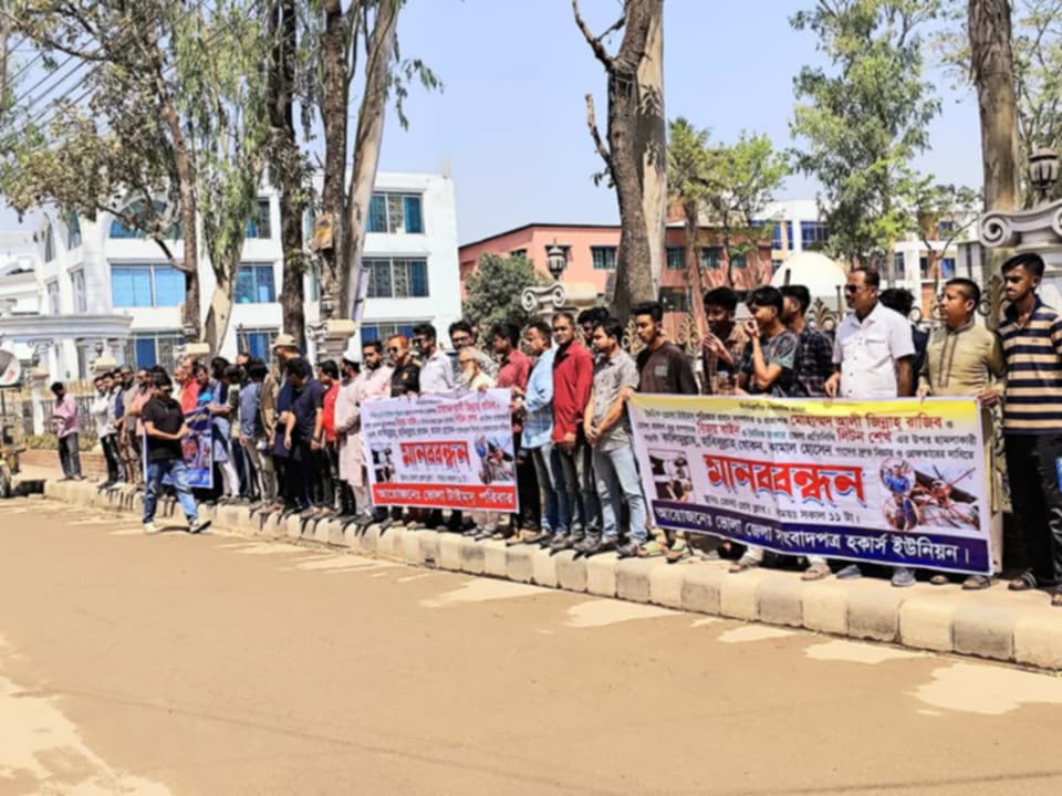 ভোলায় দুই সাংবাদিকদের উপর হামলার প্রতিবা‌দে  মানববন্ধন ও প্রতিবাদ সভা অনুষ্ঠিত