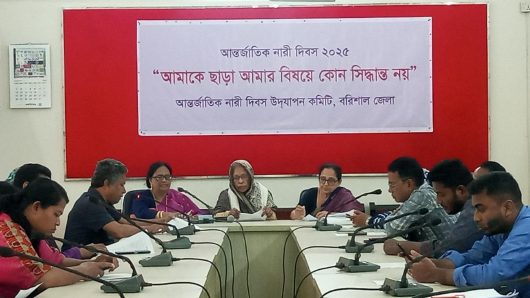 আন্তর্জাতিক নারী দিবস উপলক্ষে ১১ দফা বাস্তবায়নের দাবি জানিয়েছেন,বরিশালের নারীরা।