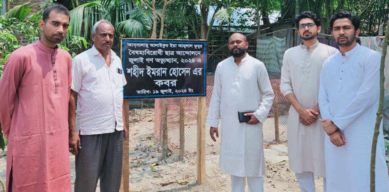 জুলাই-আগষ্ট বিপ্লবে শহীদ পরিবারের সঙ্গে ঈদ পালন