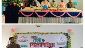 ছাত্রশিবিরের কর্মীদের চারিত্রিক ও নৈতিক মান উন্নয়নে দিন ব্যাপি শিক্ষা শিবির অনুষ্ঠিত
