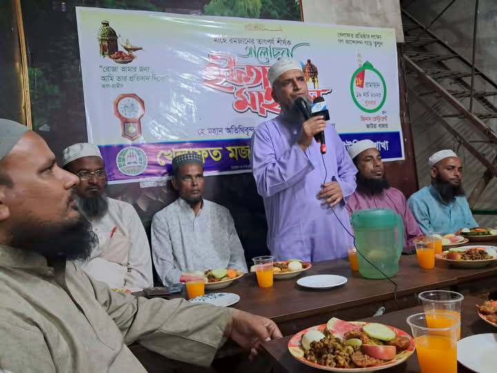 জাউয়া বাজার ইউনিয়ন খেলাফত মজলিসের ইফতার মাহফিল সম্পন্ন