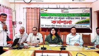বামনায় পলিথিন ও প্লাস্টিক দূষণ প্রতিরোধে বনজীবিদের দক্ষতা উন্নয়ন কর্মশালা