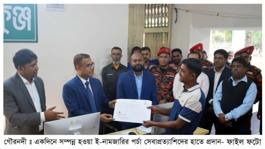 গৌরনদীতে ফের চালু হচ্ছে একদিনে নামজারি কার্যক্রম