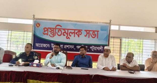 গলাচিপায় মহান স্বাধীনতা দিবস উপলক্ষে প্রস্তুতি সভা অনুষ্ঠিত