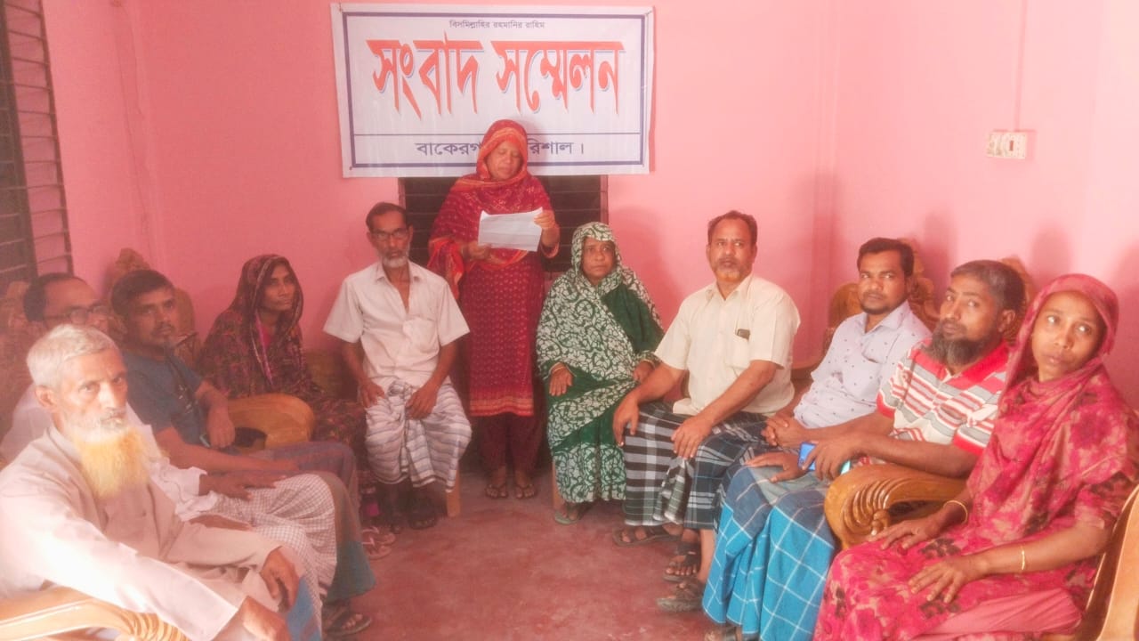 বাকেরগঞ্জে একের পর এক মিথ্যা মামলা দিয়ে হয়রানির অভিযোগে সংবাদ সম্মেলন