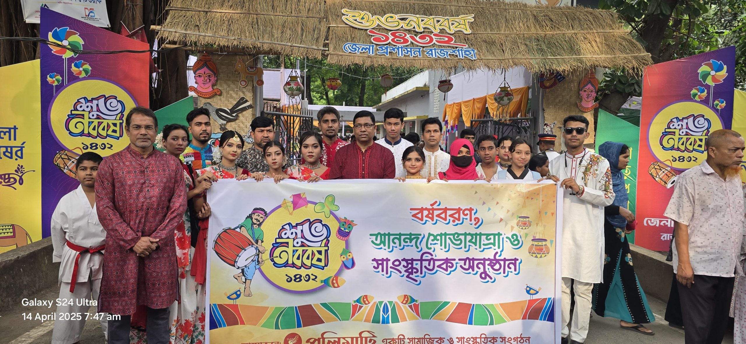 পলিমাটি’র উদ্যোগে বর্ষবরণ, আনন্দ শোভাযাত্রা ও সাংস্কৃতিক অনুষ্ঠান
