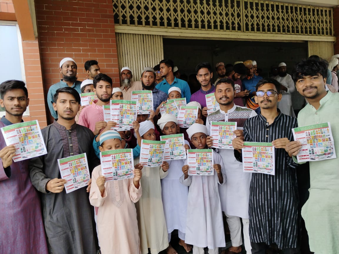 বর্জন করুন দখলদার ইসরায়েলি পণ্য, গ্রহণ করুন দেশীয় পণ্য ববি ছাত্রদল