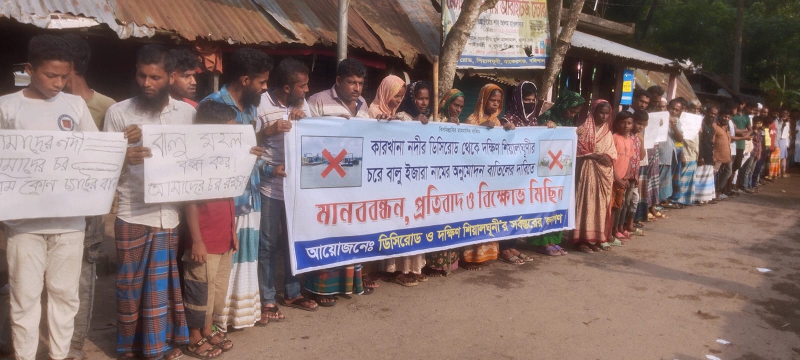 বাকেরগঞ্জে কারখানা নদীর বালুমহল ইজারা বাতিলের দাবিতে মানববন্ধন