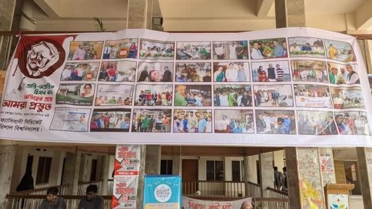 ববিতে স্বৈরাচারের দোসর শিক্ষক-কর্মকর্তাদের বিরুদ্ধে চার দফা দাবিতে ব্যঙ্গচিত্র প্রদর্শন ও বিক্ষোভ