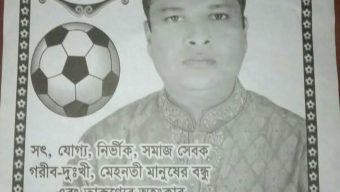 ৪০ দিনের রাস্তার কাজের তালিকা ভুক্ত নাম বাদ দিয়াছে ছলেমান হাওলাদার
