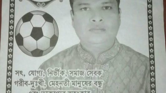 ৪০ দিনের রাস্তার কাজের তালিকা ভুক্ত নাম বাদ দিয়াছে ছলেমান হাওলাদার