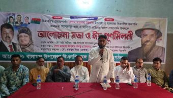 বালাগঞ্জ উপজেলা বিএনপির উদ্যোগে ঈদ পূর্ণমিলনী অনুষ্টান