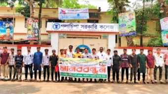 ছাত্রদল নেতা পারভেজ হত্যার প্রতিবাদে গলাচিপায় মানববন্ধন