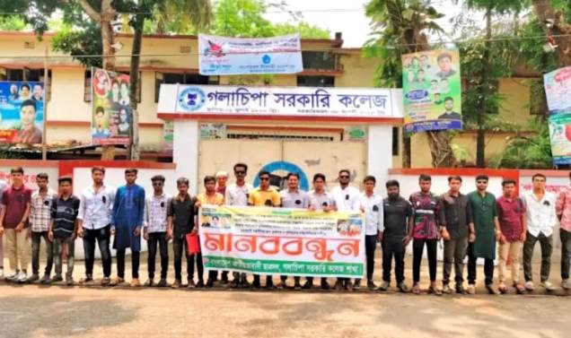 ছাত্রদল নেতা পারভেজ হত্যার প্রতিবাদে গলাচিপায় মানববন্ধন