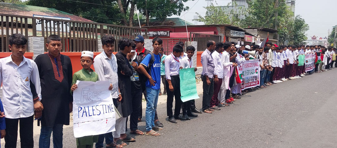 “মার্স ফর গাজা” কর্মসূচীর অংশ হিসাবে গোপালগঞ্জে সাধারন শিক্ষার্থীদের মানববন্ধন ও বিক্ষোভ সমাবেশ