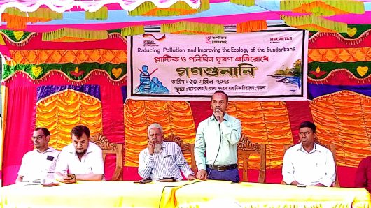 পলিথিন প্লাস্টিক ব্যবহার দূষন  প্রতিরোধে গণশুনানি ও পটগান
