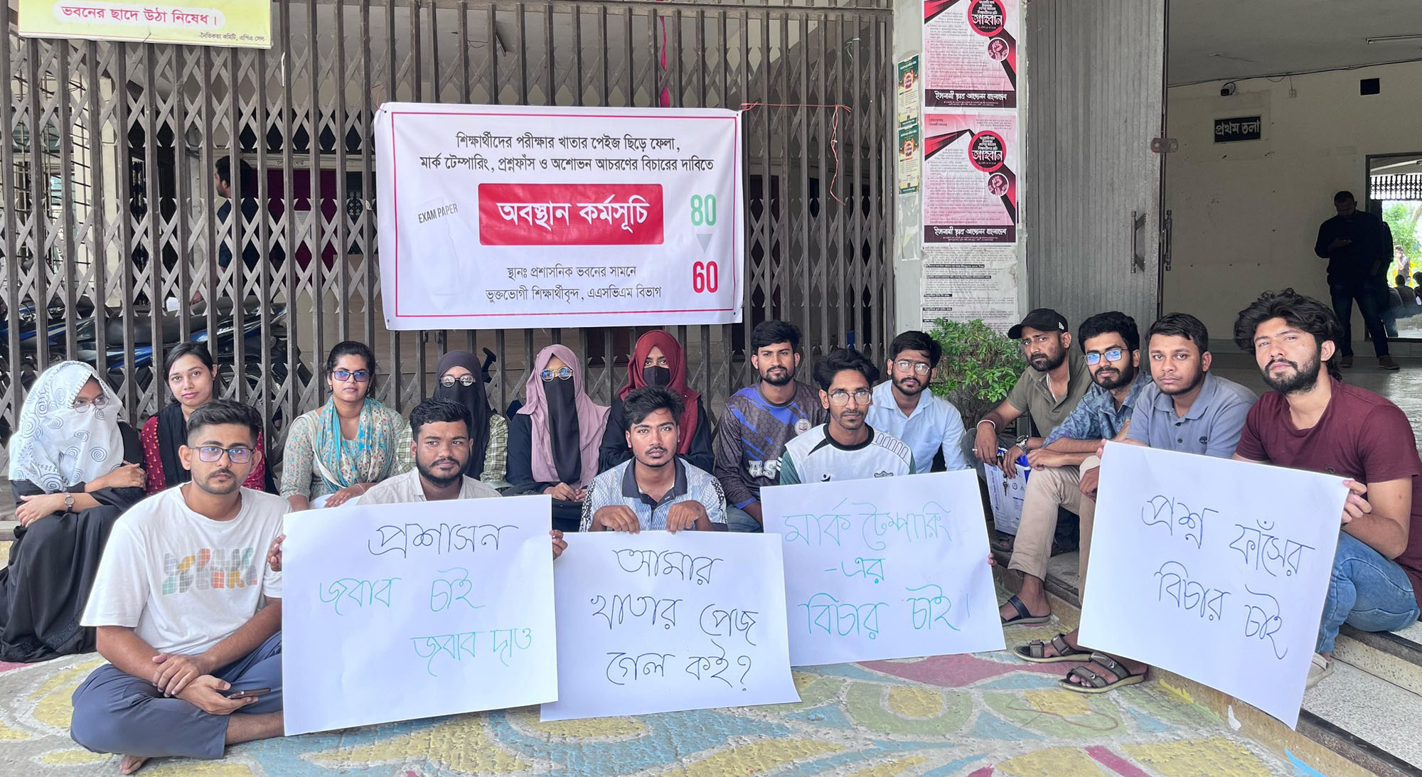পাল্টাপাল্টি কর্মসূচী পালন গোপালগঞ্জ বিজ্ঞান ও প্রযুক্তি বিশ্ববিদ্যালয়ের শিক্ষার্থীরা