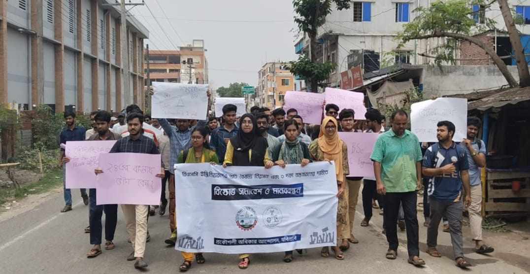 বিএসসি প্রকৌশলীদের অধিকার আদায়ের দাবীতে যবিপ্রবিতে ফের বিক্ষোভ