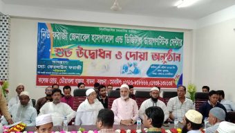 নিউ ফরাজী জেনারেল হসপিটাল ও ডায়াগনস্টিক সেন্টার শুভ উদ্বোধন