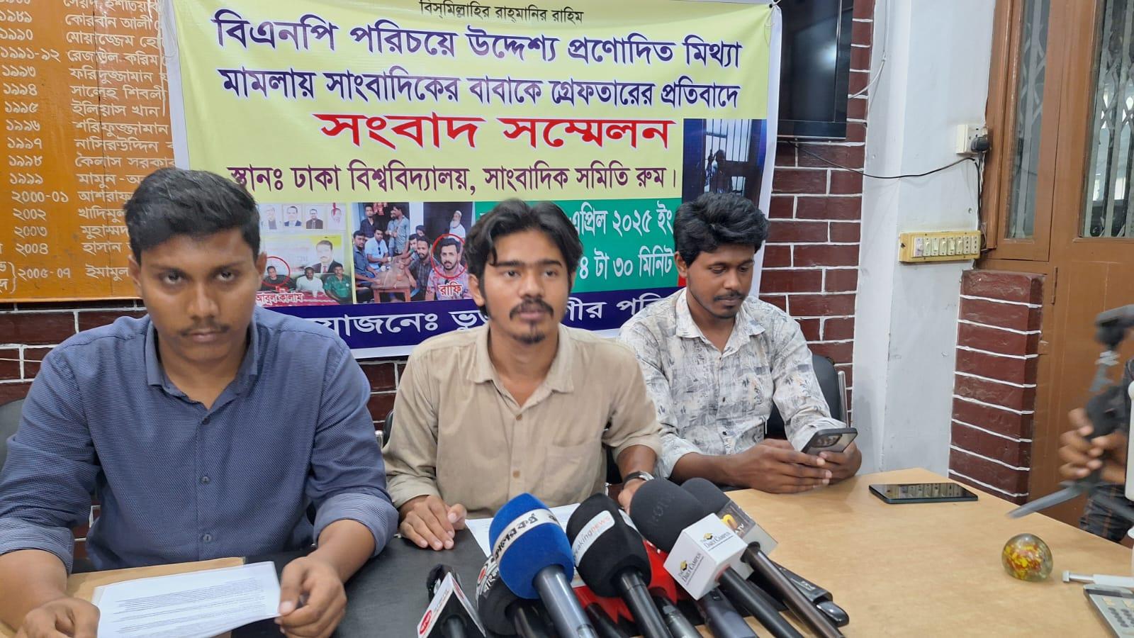 সাংবাদিকের বাবাকে ‘মিথ্যা’ মামলায় গ্রেফতারের প্রতিবাদ ও মুক্তির দাবি