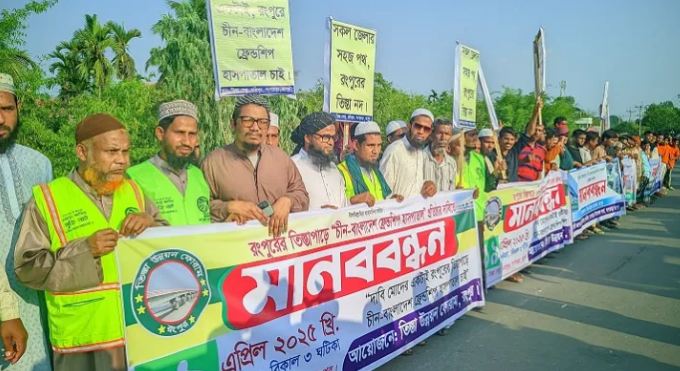 তিস্তার  তীরবর্তী চরাঞ্চলে চীনের তৈরী হাসপাতালের দাবিতে মানববন্ধ