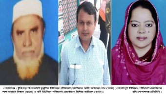 টুঙ্গিপাড়ায় অজ্ঞাত স্থানে বসে পরিষদ চালান তিন ইউপি চেয়ারম্যান, ভোগান্তিতে জনগণ
