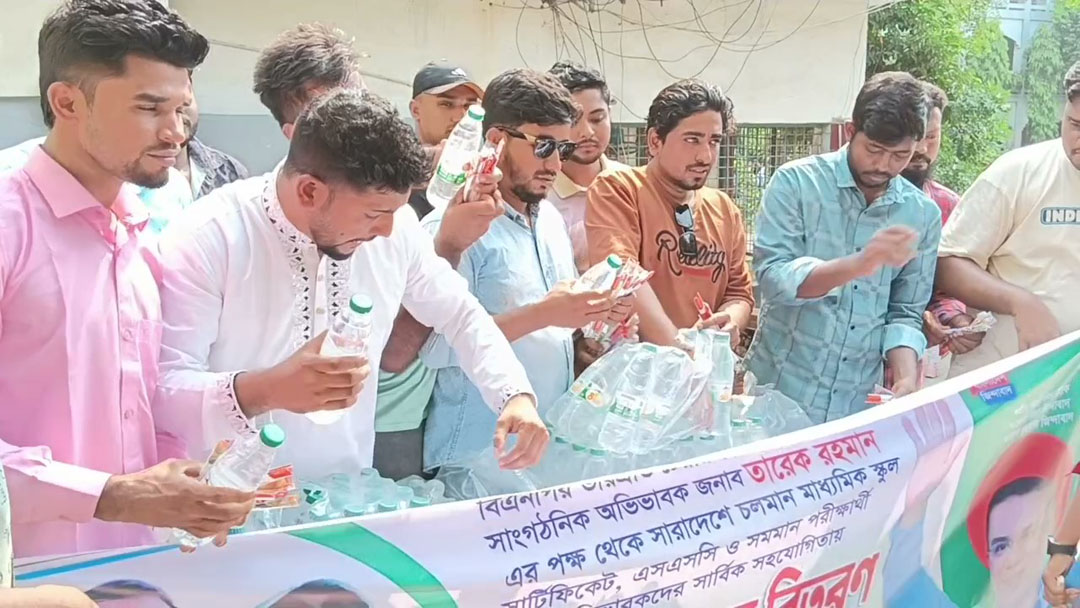 গোপালগঞ্জে ছাত্রদলের এসএসসি পরীক্ষার্থীদের মাঝে খাবার পানি ও কলম বিতরণ