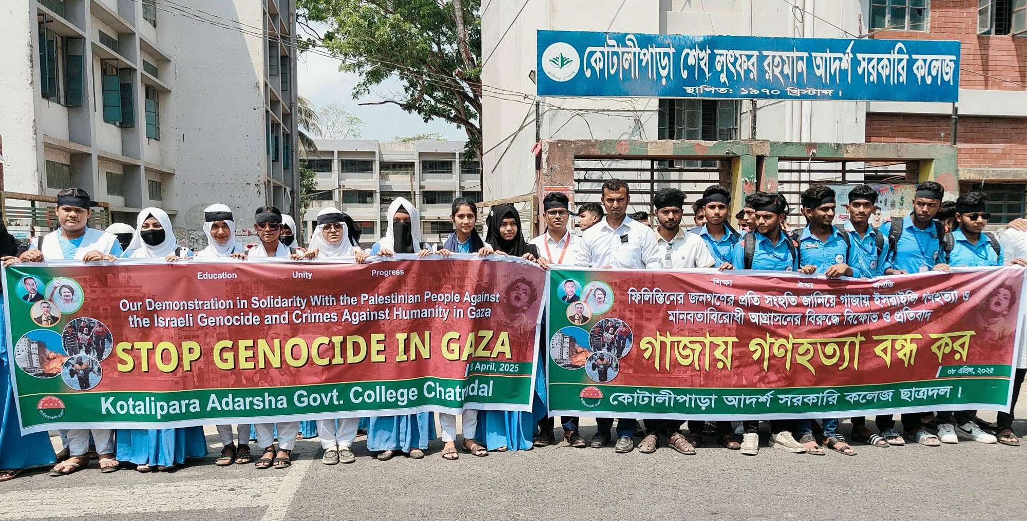 ফিলিস্তিনের উপর হামলার প্রতিবাদে গোপালগঞ্জে মানববন্ধন, বিক্ষোভ মিছিল