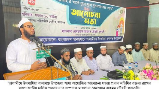 ‎তাগুতি শক্তির বিরুদ্ধে লড়াইয়ে প্রয়োজন ঈমানী শক্তিতে বলিয়ান হওয়া ‎—-মাওলানা রেদওয়ান আহমদ চৌধুরী ফুলতলী