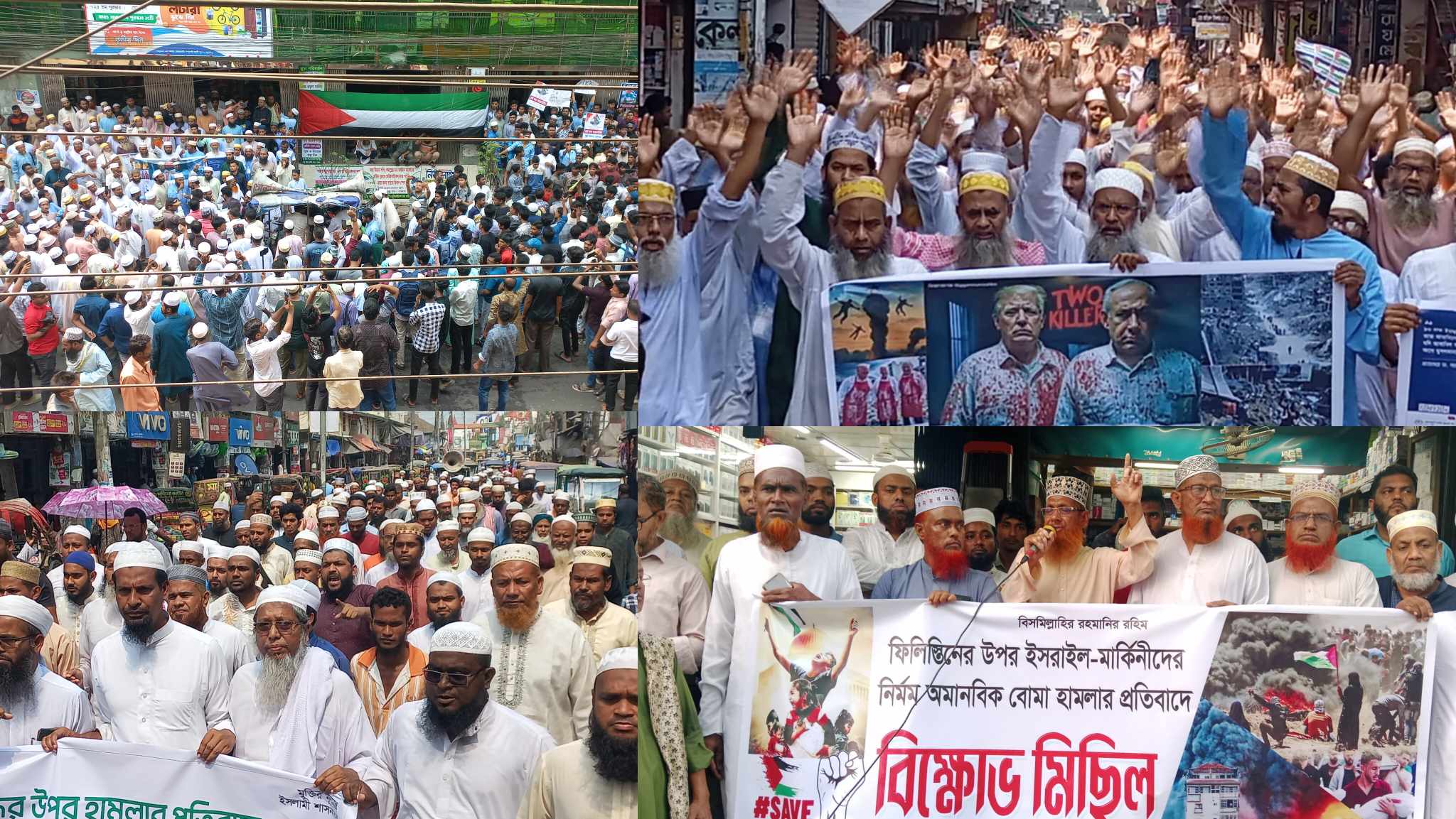 ইসরায়েলের বিরুদ্ধে মিছিলে মিছিলে মুখরিত বরগুনা জেলার সর্বস্তরের মানুষ